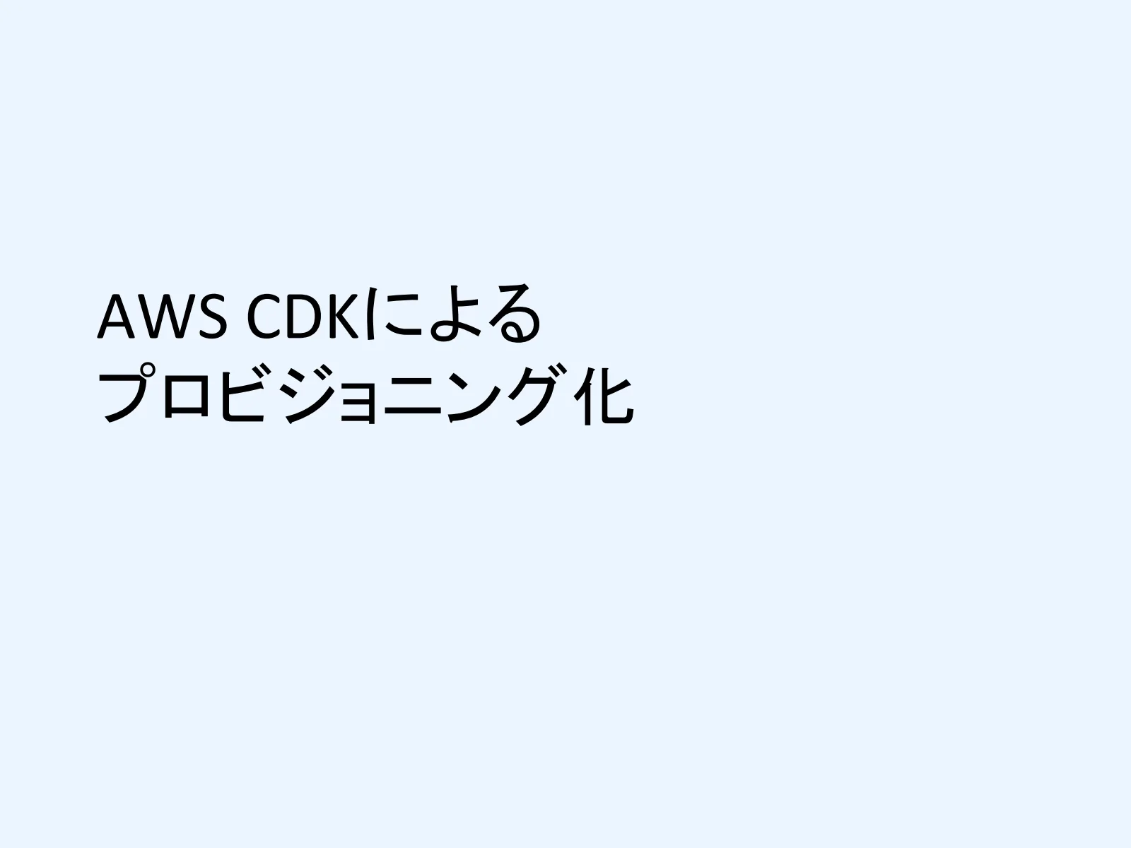スライド 1ページ目