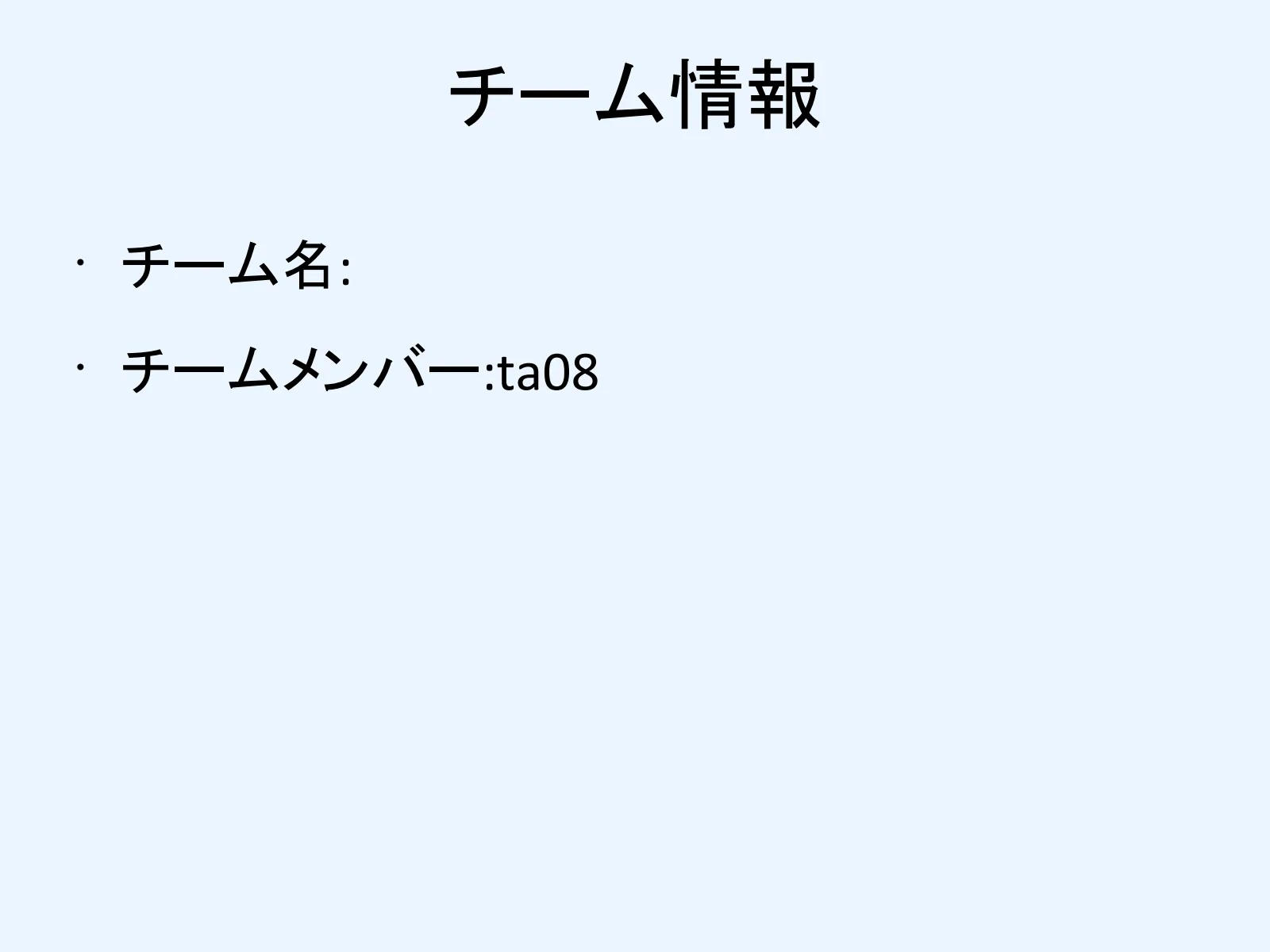 スライド 2ページ目