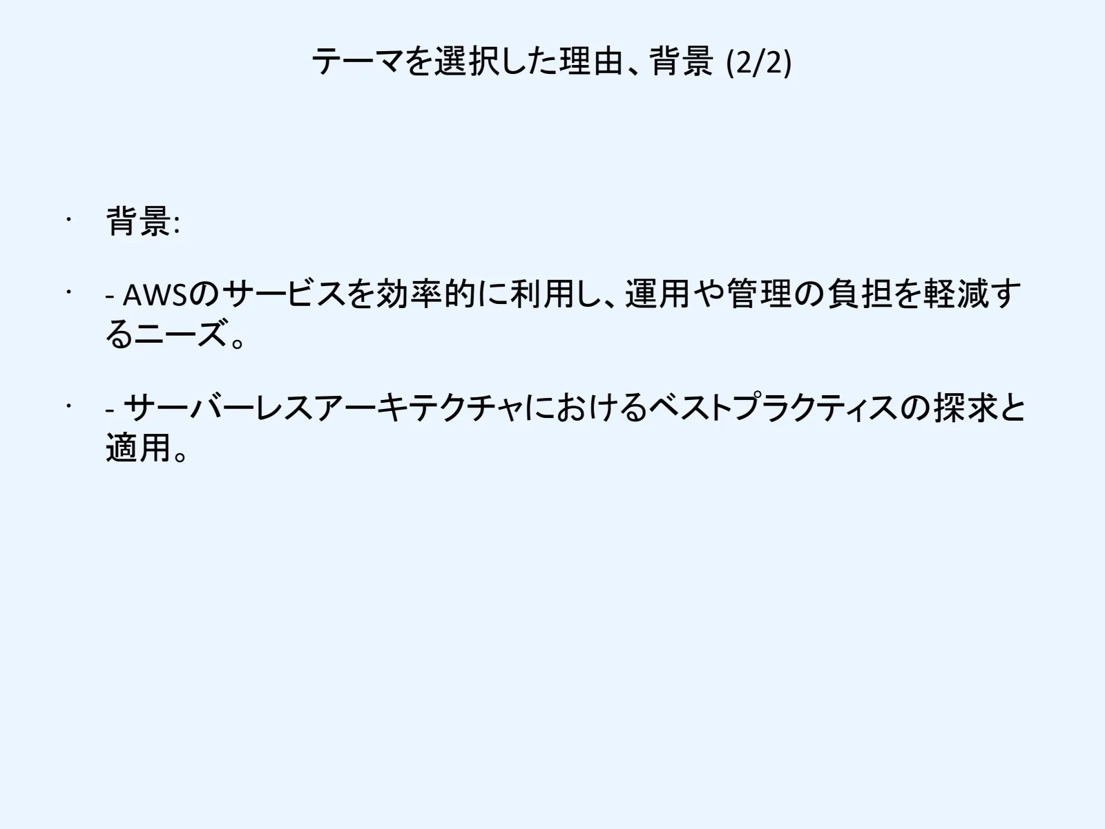 スライド 4ページ目