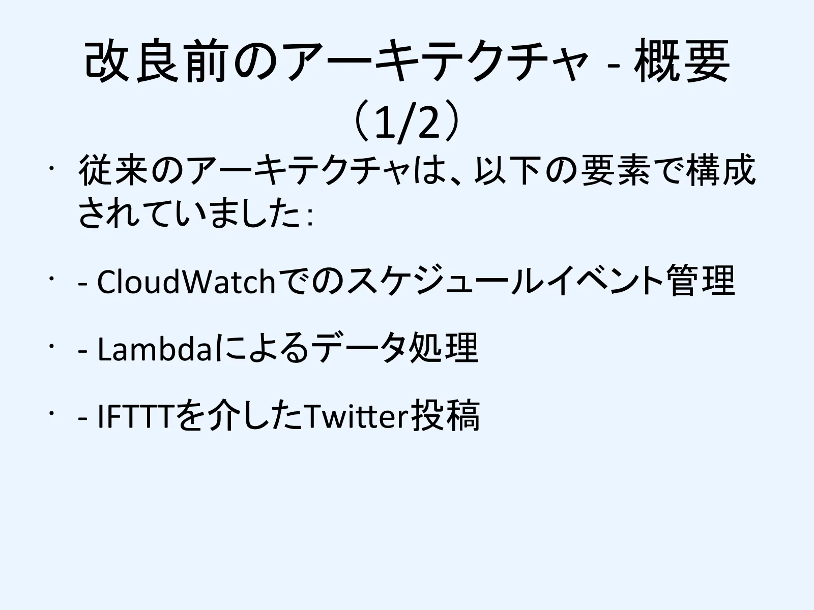 スライド 6ページ目