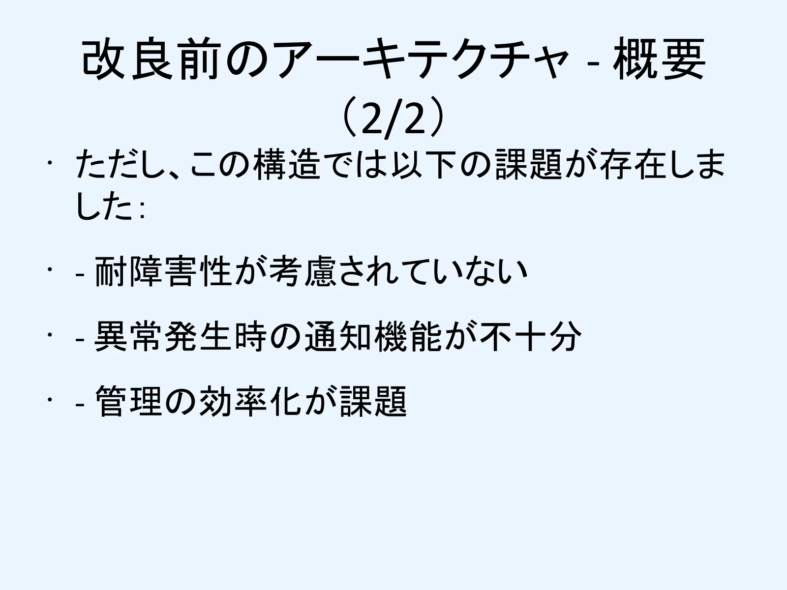 スライド 7ページ目