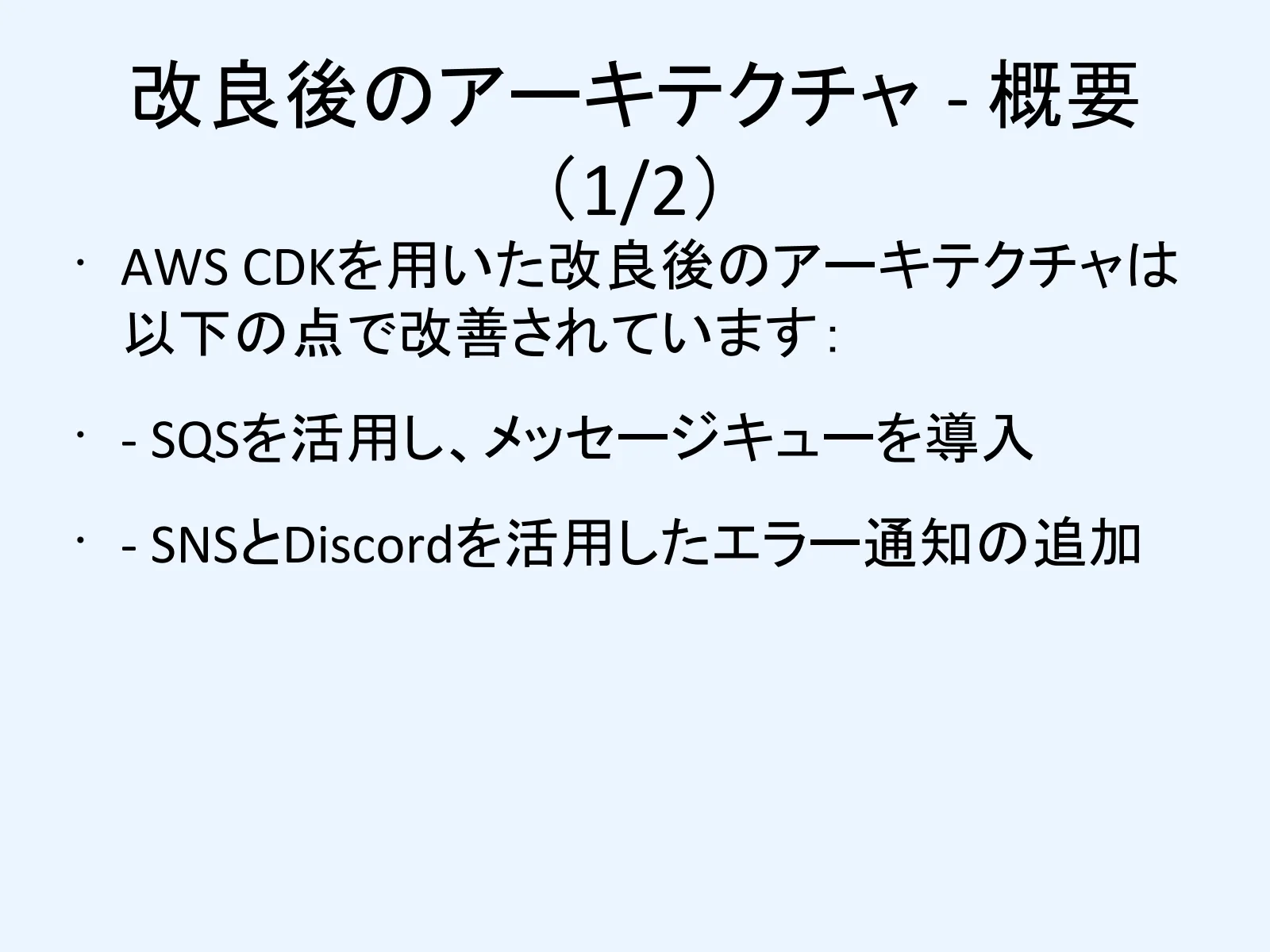 スライド 9ページ目