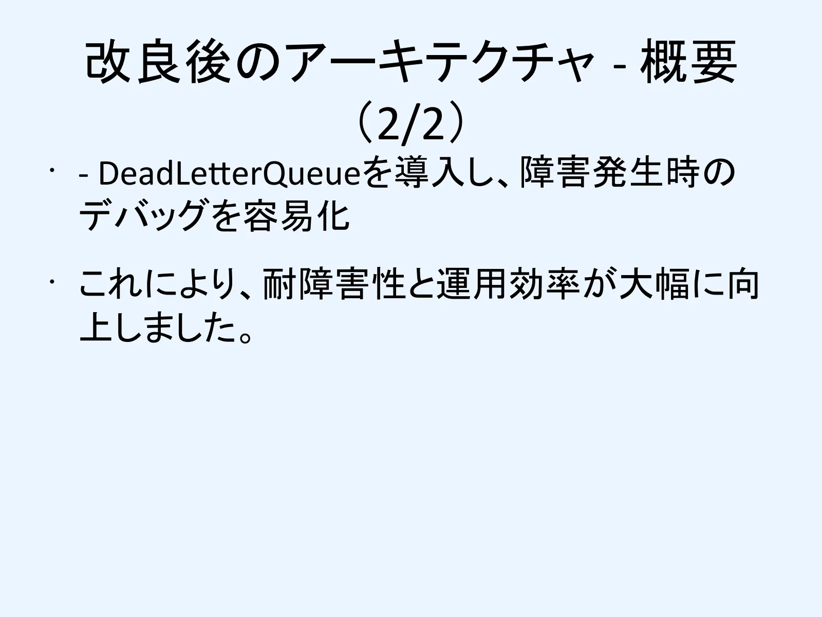 スライド 10ページ目