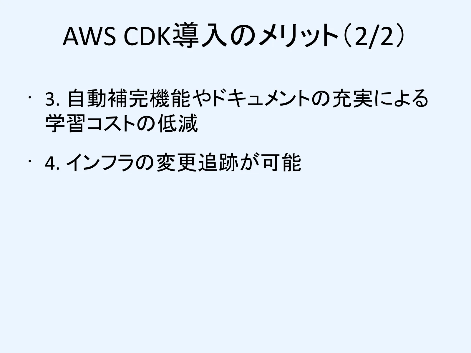 スライド 13ページ目