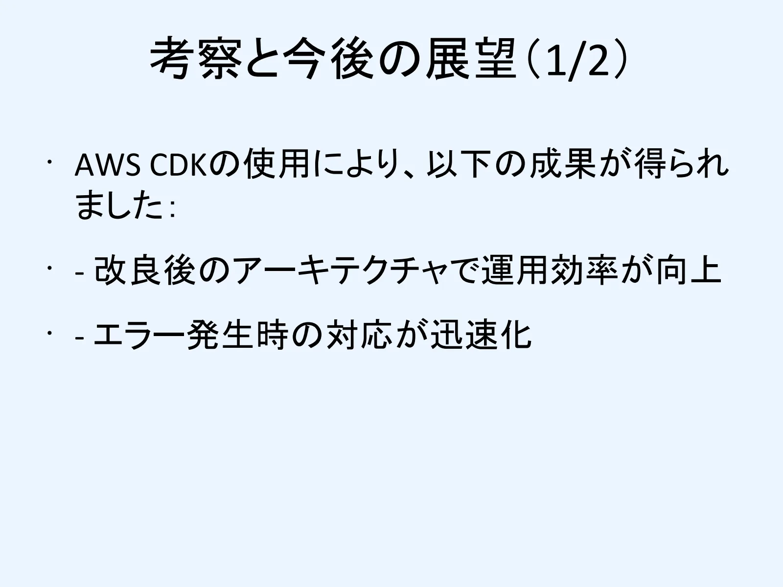 スライド 14ページ目