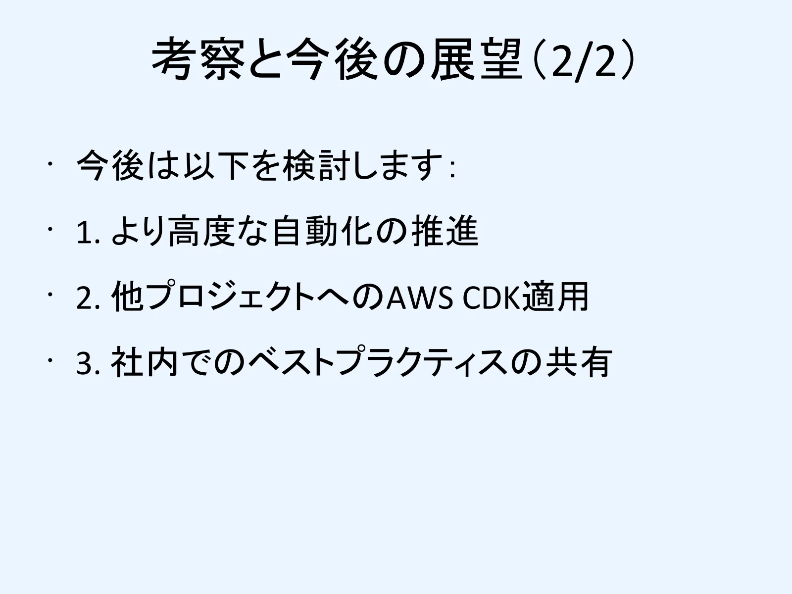 スライド 15ページ目