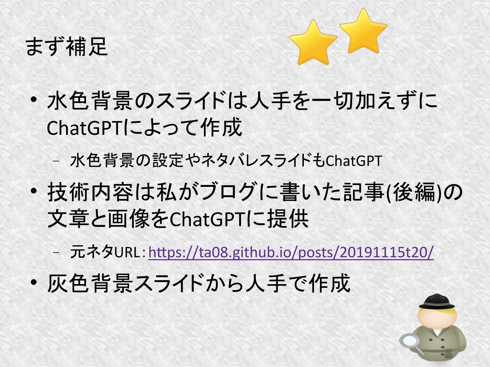 スライド 18ページ目