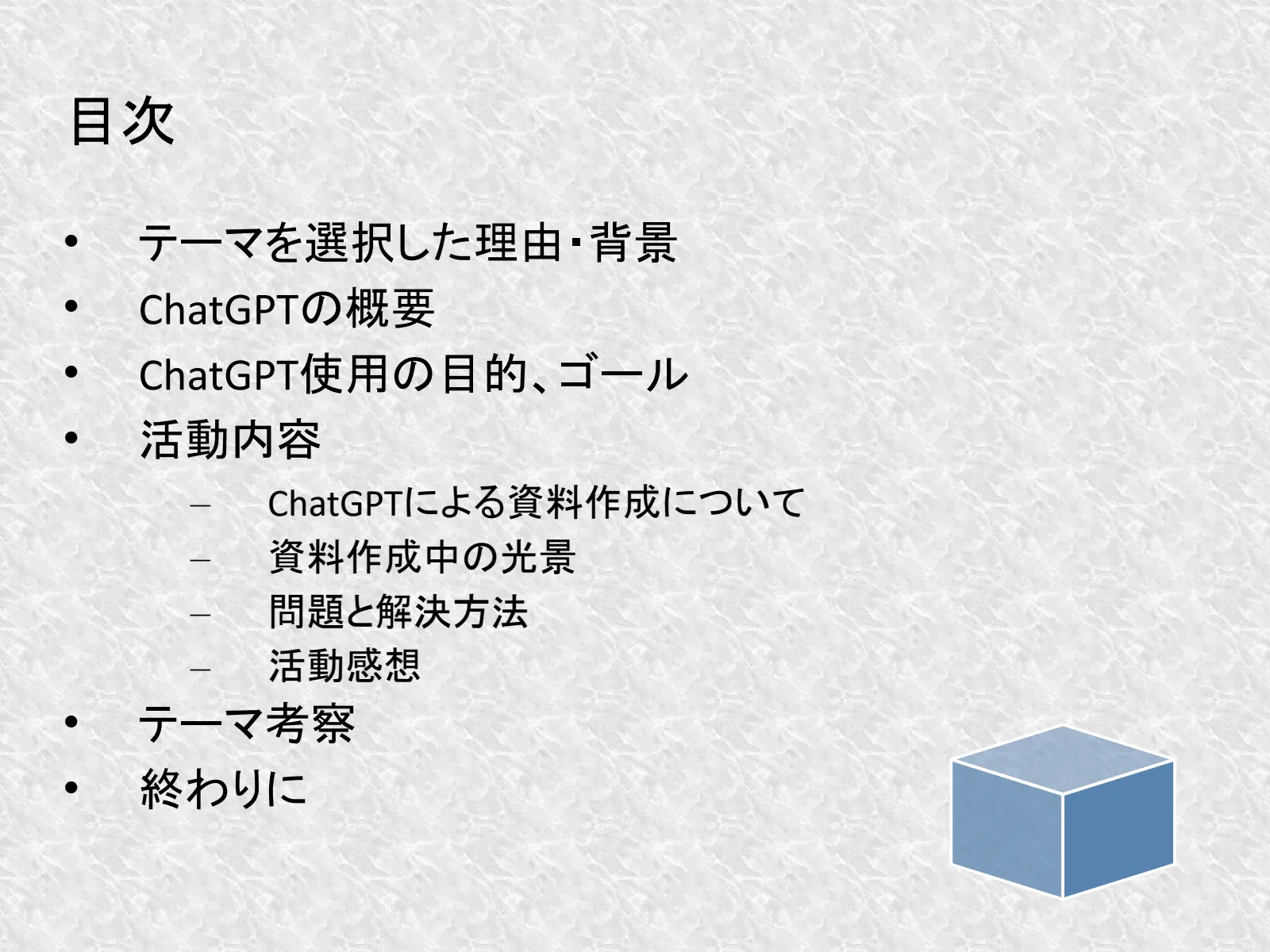 スライド 20ページ目