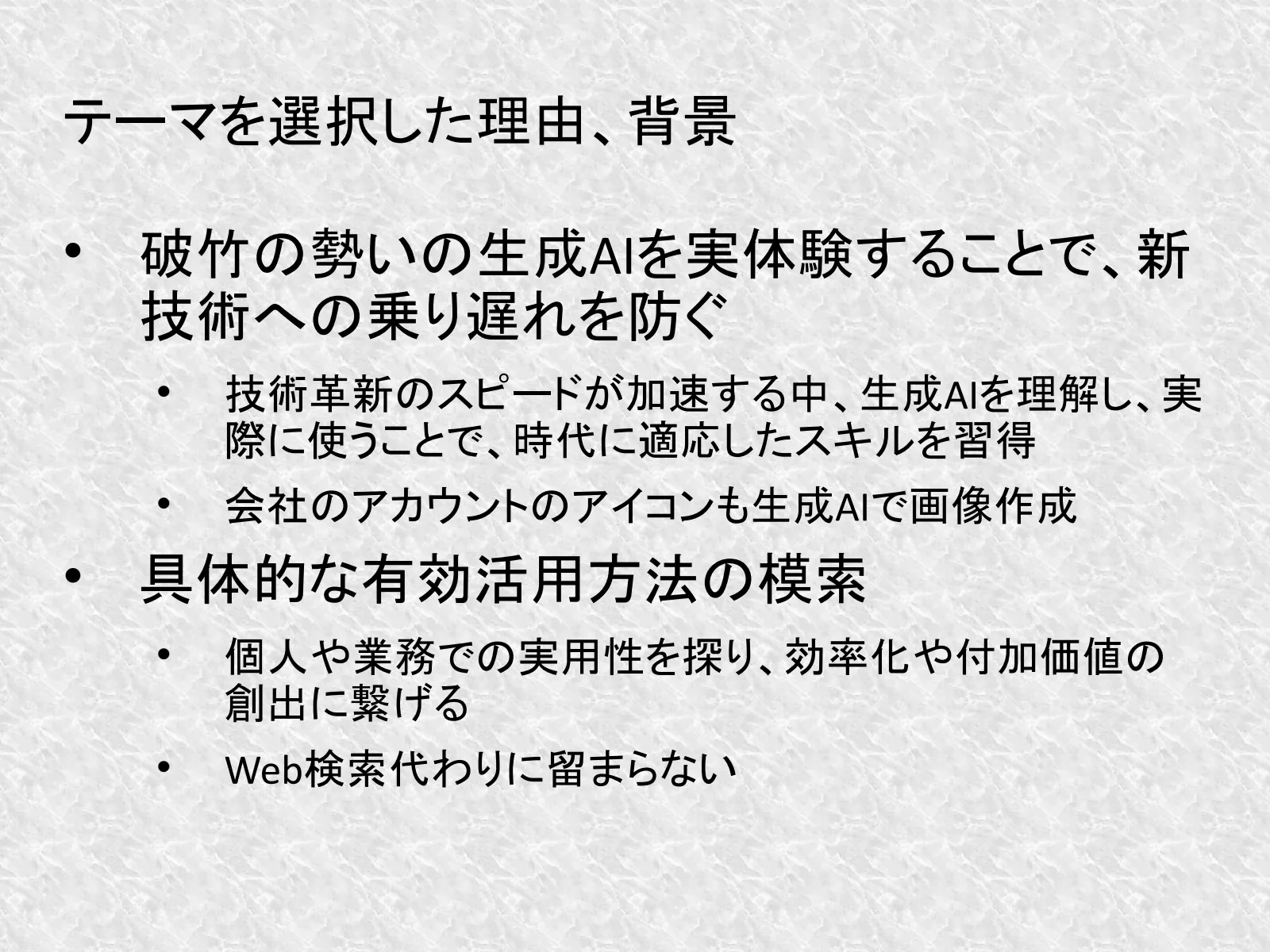スライド 21ページ目