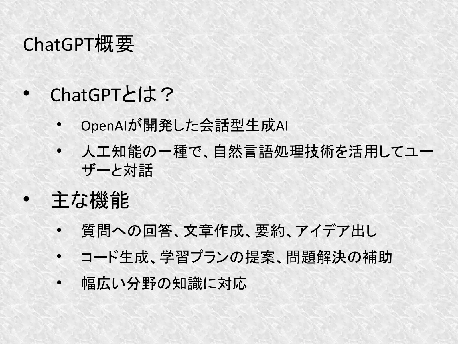 スライド 22ページ目