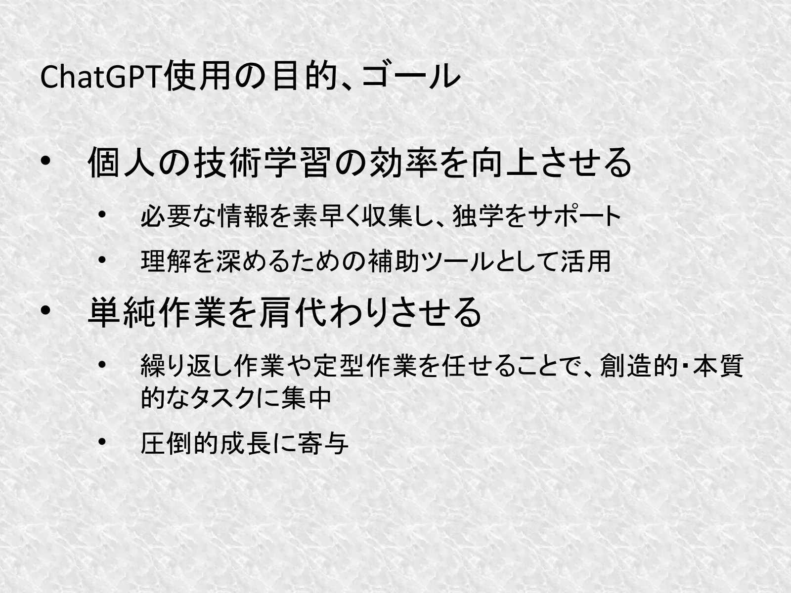 スライド 23ページ目