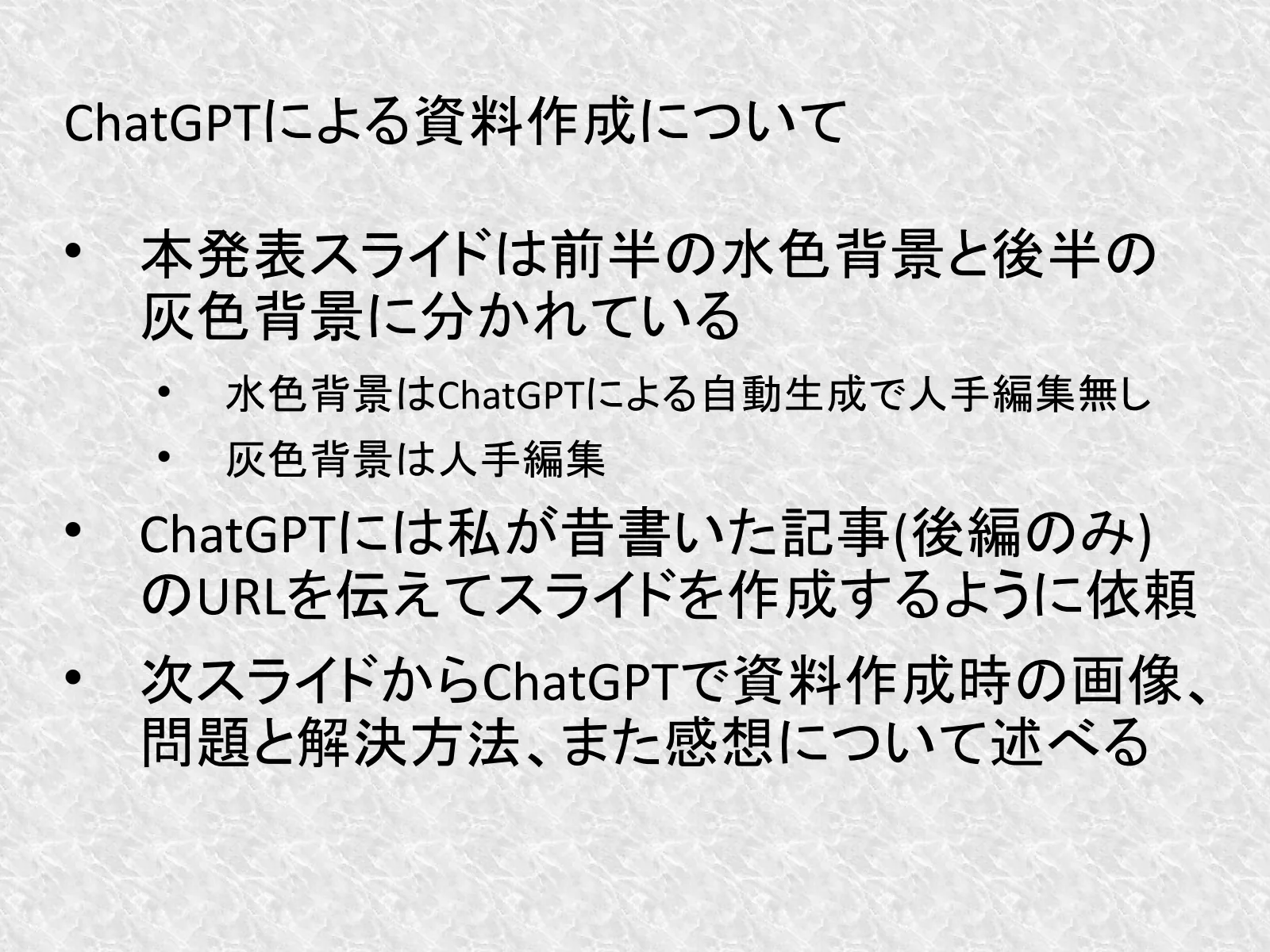 スライド 25ページ目