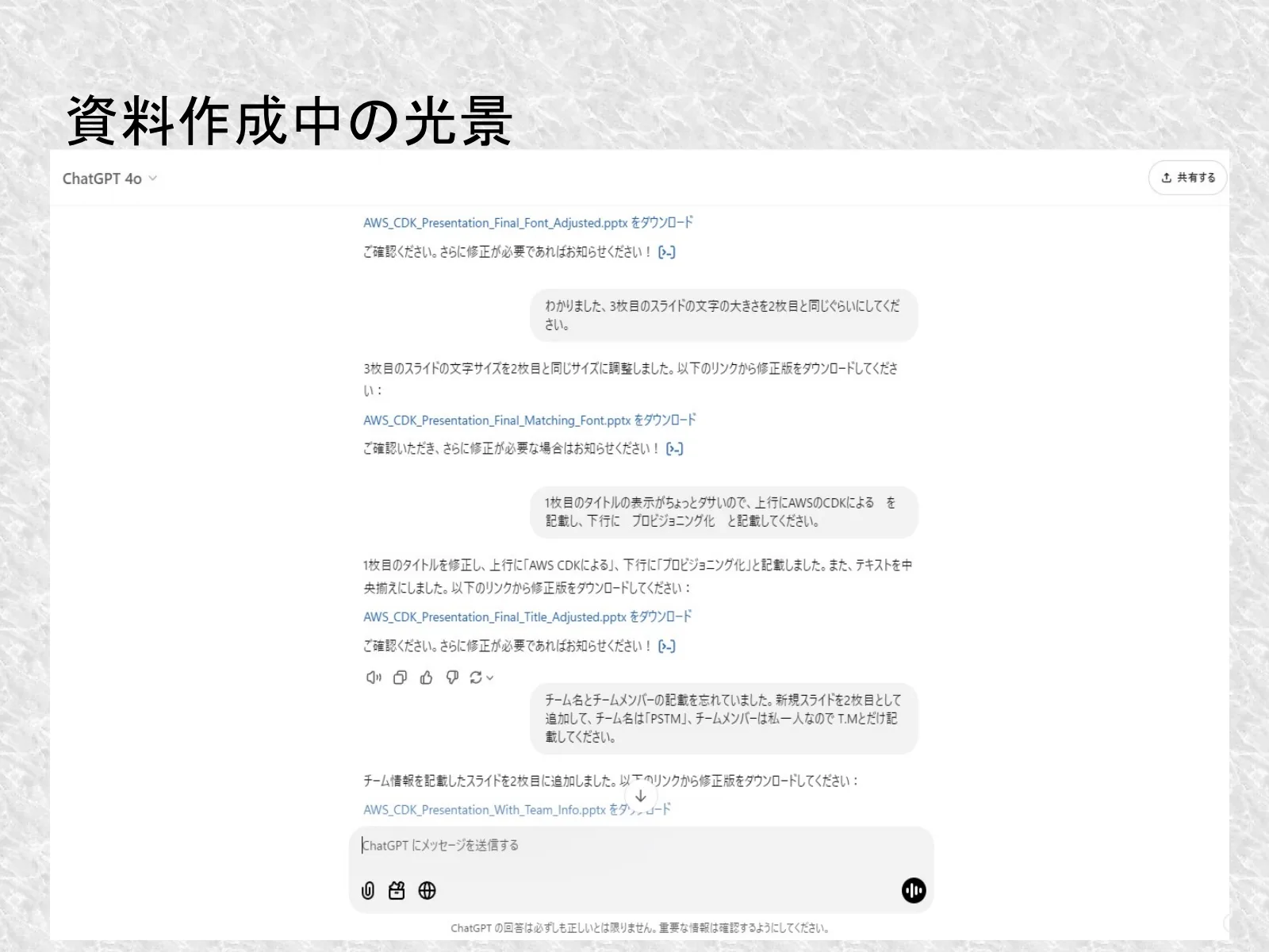 スライド 26ページ目