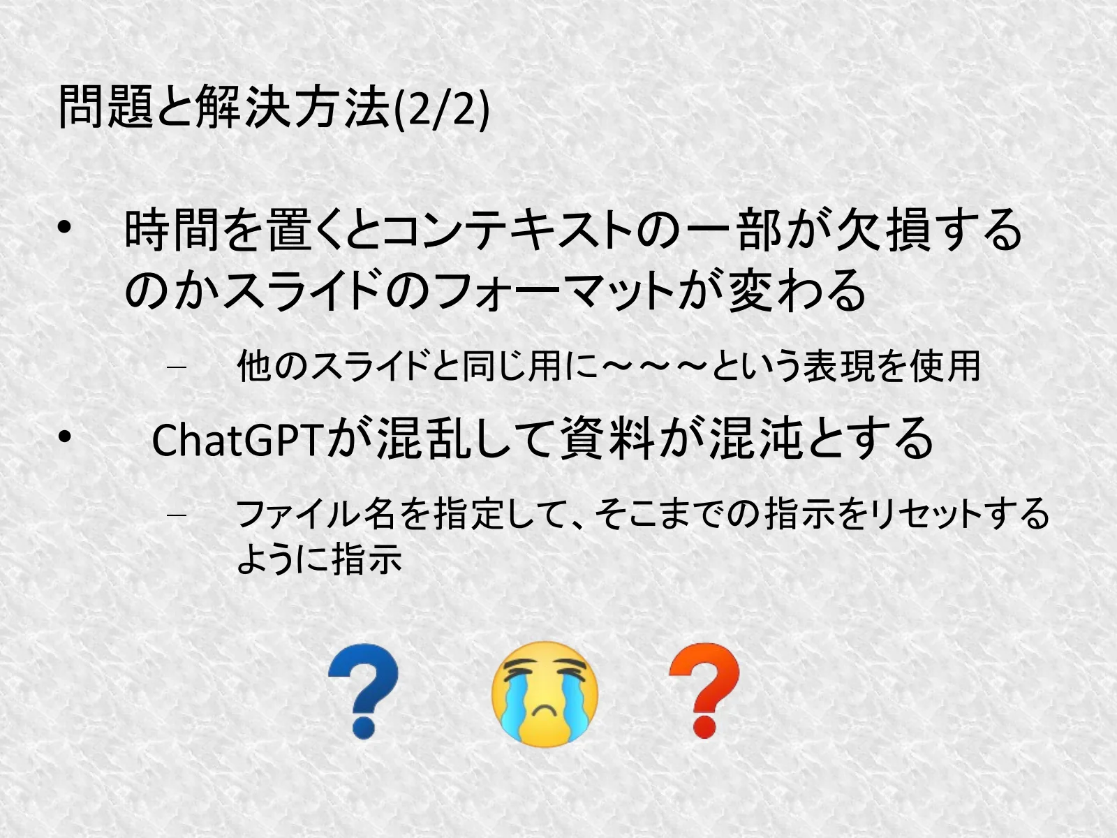 スライド 28ページ目