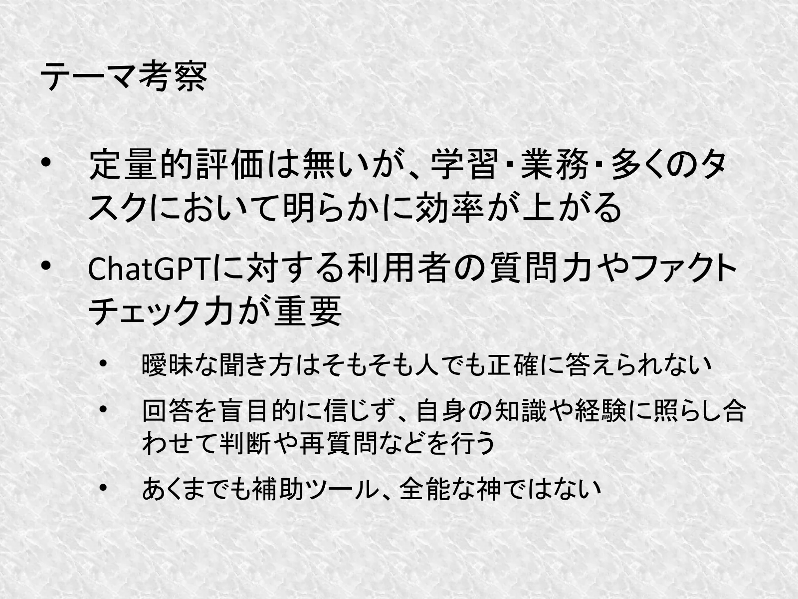 スライド 30ページ目